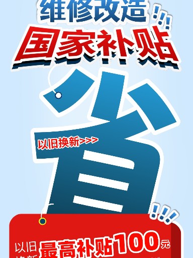 《南德暖心行動(dòng)：照亮十年舊路，送上路燈補(bǔ)貼》